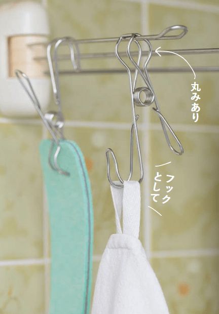 見た目は普通のピンチなのに…〈ニトリマニア〉が超リピ買いする