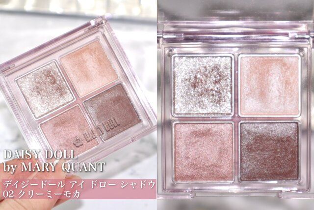 DAISY DOLL by MARY QUANT デイジードール アイ ドロー シャドウ 02クリーミーモカ
