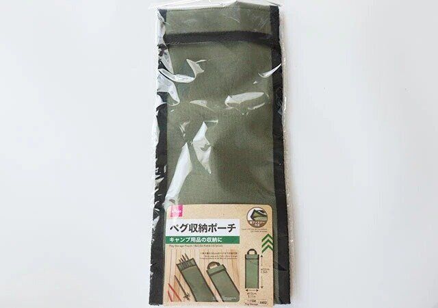 ダイソーのペグ収納ポーチのパッケージ
