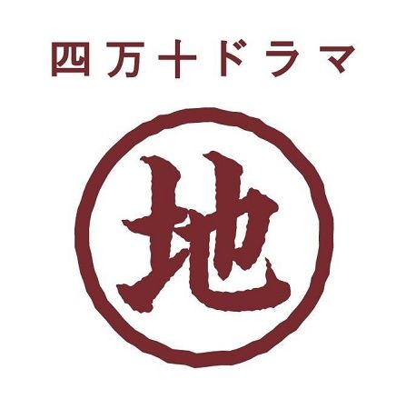 【大阪府大阪市】大きくて甘い「しまんと地栗」を使った栗スイーツの専門店「四万十ドラマ」オープン！
