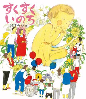赤ちゃんはどこからくるの？ 知りたいことに、どう答える？ 性と多様性の絵本3選【最新号からちょっと見せ】の画像3