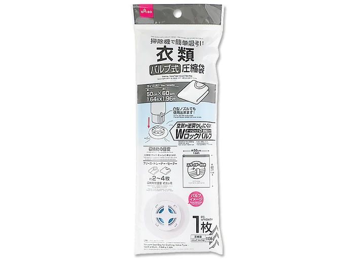 衣類用圧縮袋（バルブ式） 110円（税込）