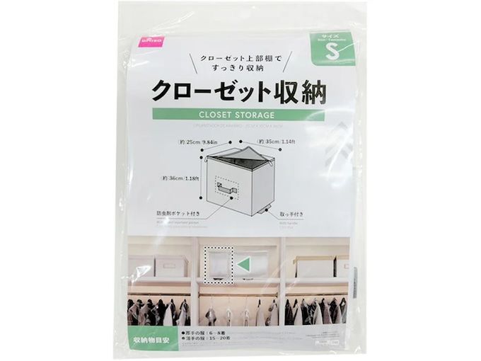 クローゼット収納 110円（税込）