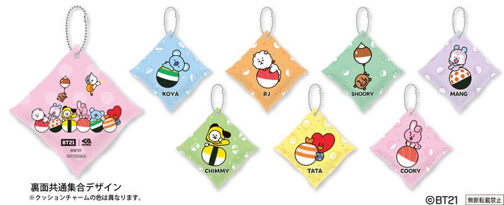 【第2弾】クッションチャーム