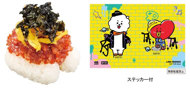 RJとTATAのまぐろとびこチュモッパ