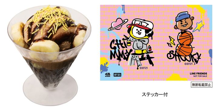 CHIMMYとSHOOKYのチョコバナナパフェ