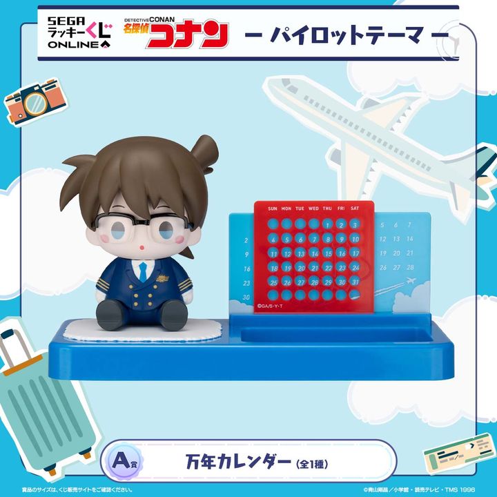 A賞：万年カレンダー