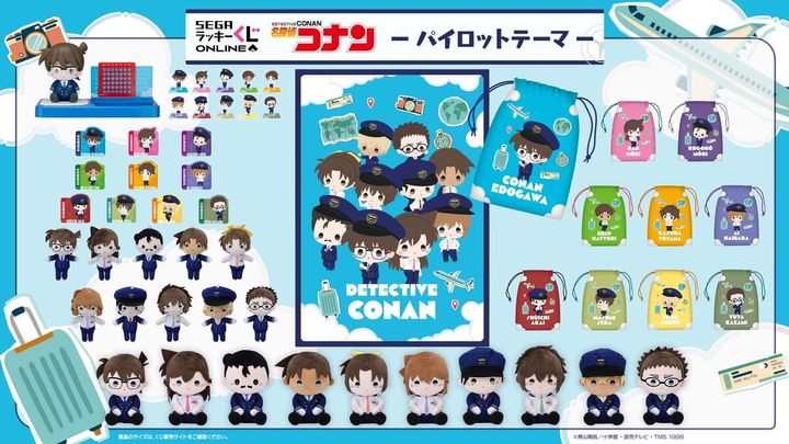 賞品全ラインアップ