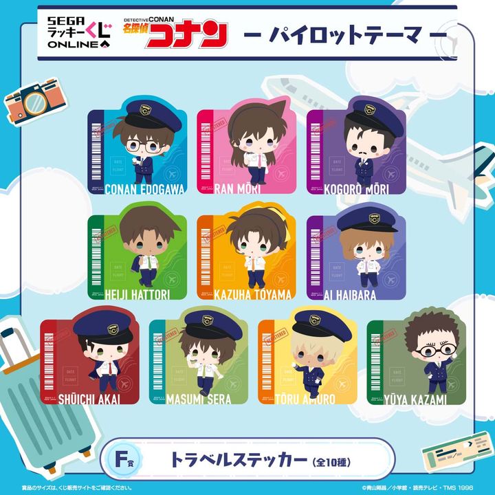 F賞：トラベルステッカー