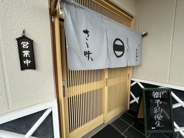 【淡路島南あわじ市】淡路島さと味