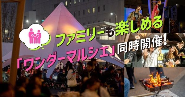 【岡山県岡山市】町の魅力を再発見する！大型ウォーキングイベント「ワンダーウォーク」が県初開催