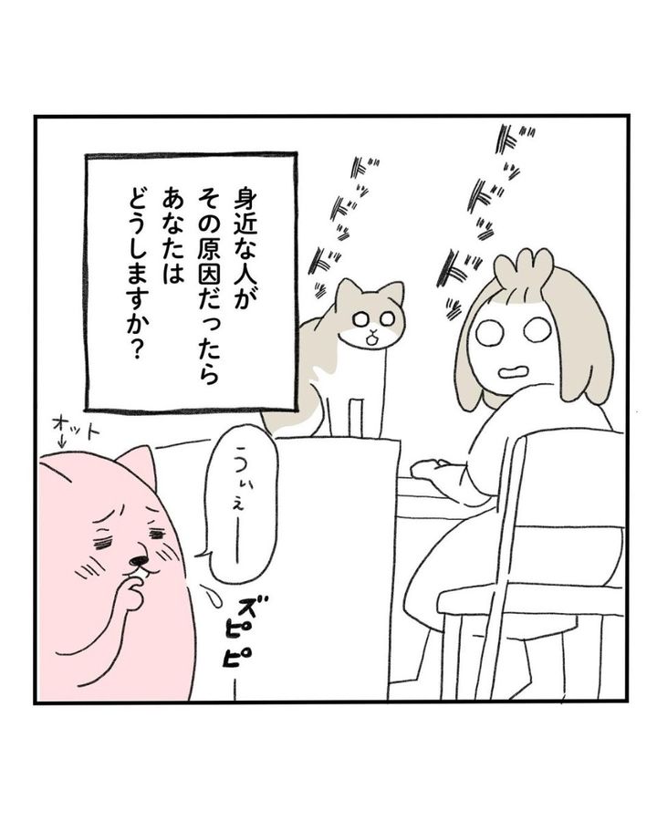 漫画「オットのくしゃみがでかい」のカット（み・ちこさん提供）