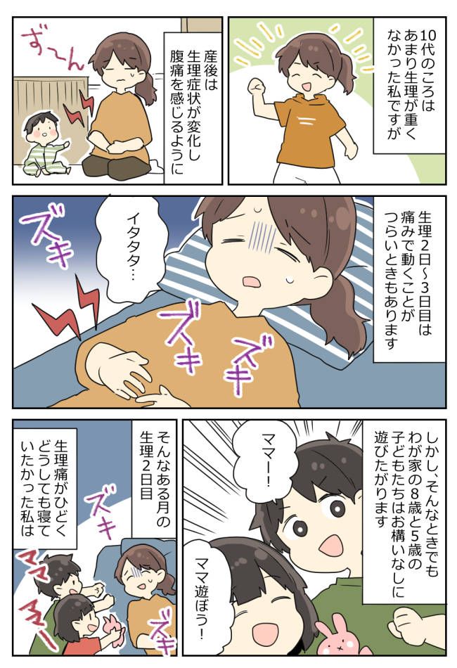 「いいよ！」女の子の日について初めて子どもに話した私。すると、予想外の反応をされ！？