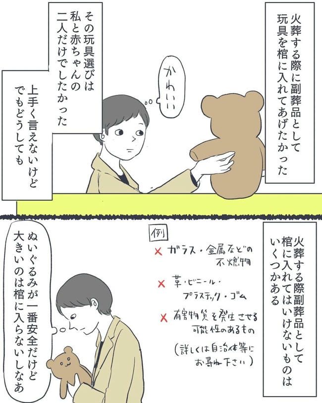 お空に行ったきみのはなし／かばのき