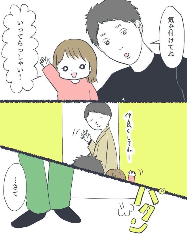 お空に行ったきみのはなし／かばのき