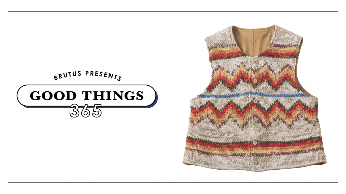 手仕事と素材美が交差する。〈visvim〉のベスト：GOOD THINGS 365