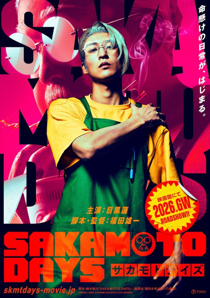 目黒蓮、体重140kgの伝説の殺し屋とスマートな姿を熱演！ 実写『SAKAMOTO DAYS』主演で大変貌