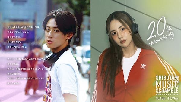 【東京都渋谷区】宮下公園、LINE CUBE SHIBUYAで行われる「渋谷音楽祭2025」の最新情報が一部解禁