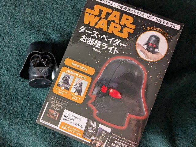 STAR WARS ダース・ベイダーお部屋ライト BOOK 表紙とライト本体