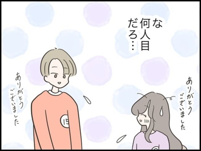 どうしたら結婚できますか／のむすん