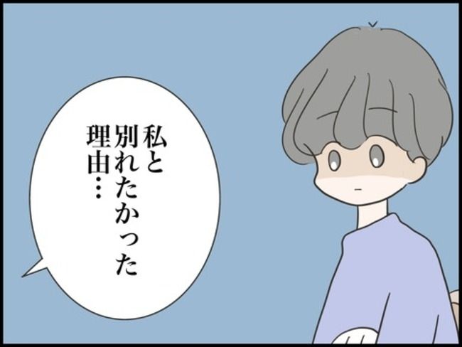 どうしたら結婚できますか／のむすん