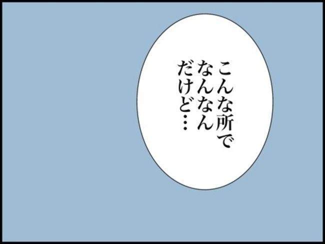 どうしたら結婚できますか／のむすん