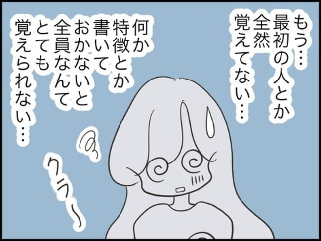 どうしたら結婚できますか／のむすん