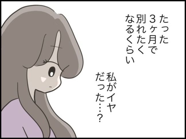どうしたら結婚できますか／のむすん