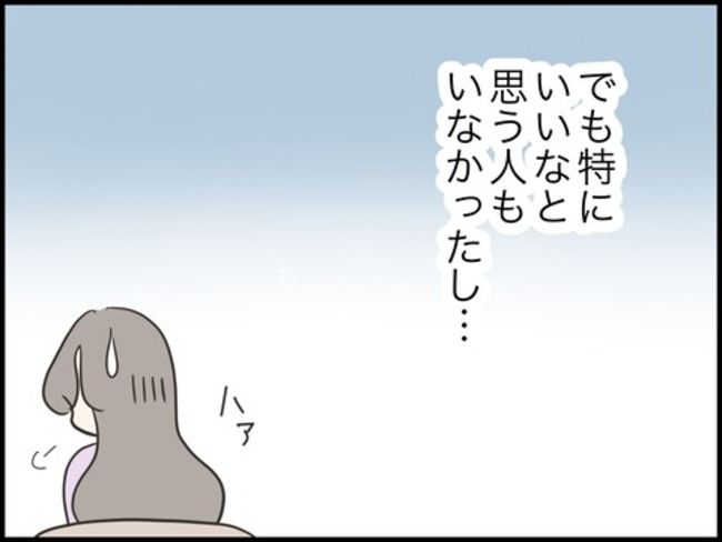 どうしたら結婚できますか／のむすん