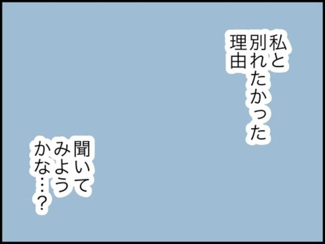 どうしたら結婚できますか／のむすん