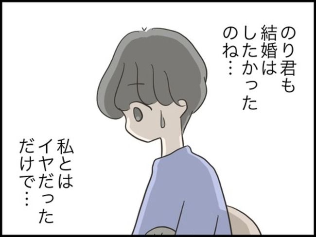 どうしたら結婚できますか／のむすん