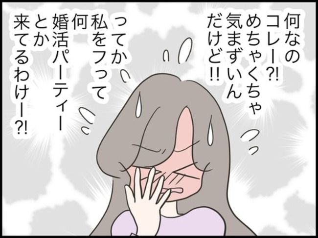 どうしたら結婚できますか／のむすん