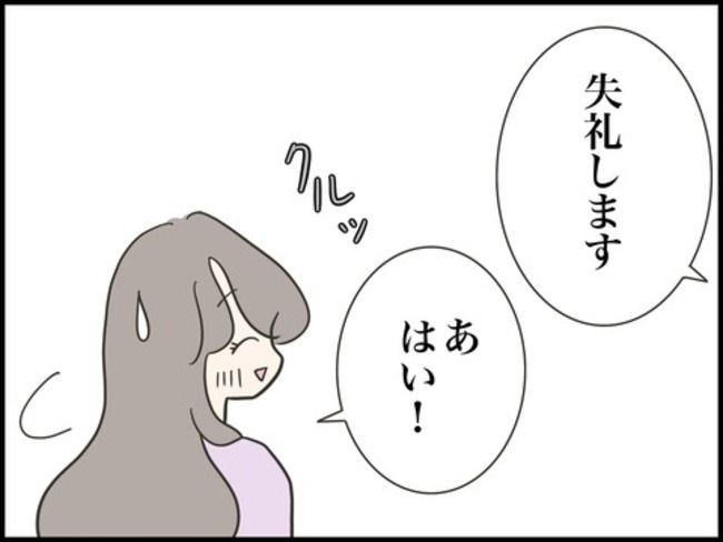 どうしたら結婚できますか／のむすん