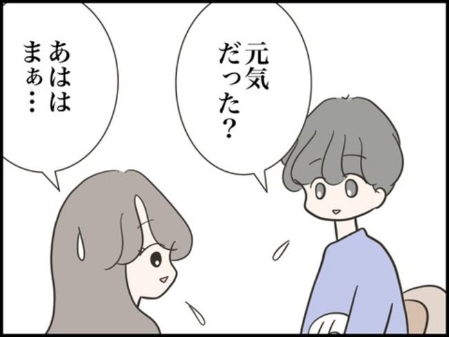 どうしたら結婚できますか／のむすん