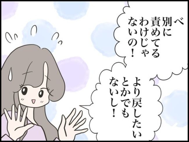 どうしたら結婚できますか／のむすん