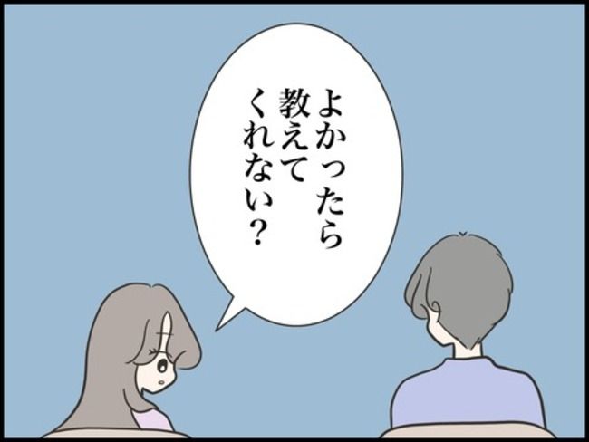 どうしたら結婚できますか／のむすん
