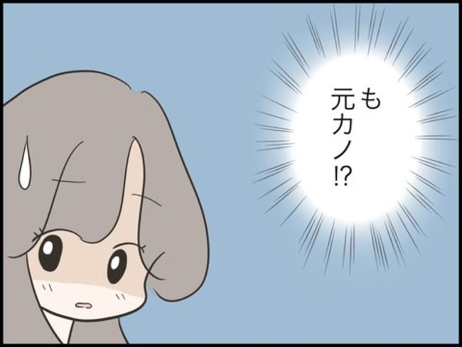 どうしたら結婚できますか／のむすん