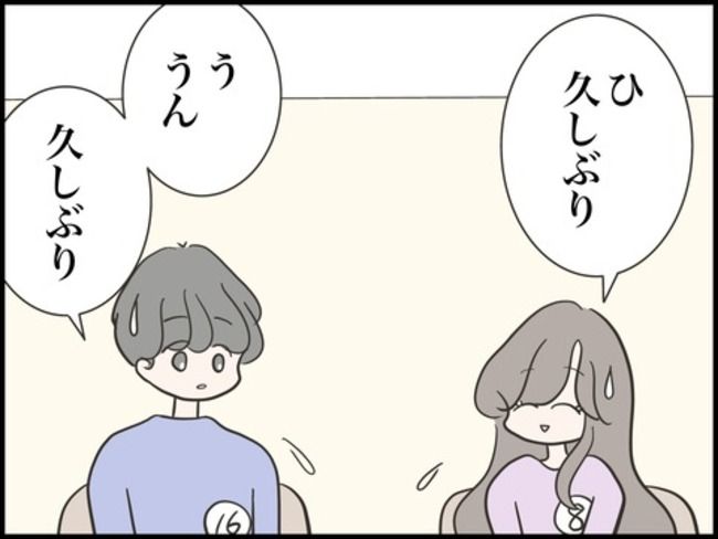どうしたら結婚できますか／のむすん