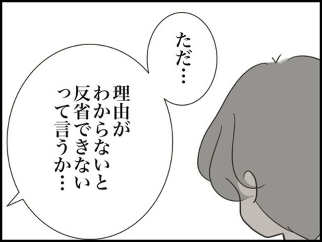 どうしたら結婚できますか／のむすん