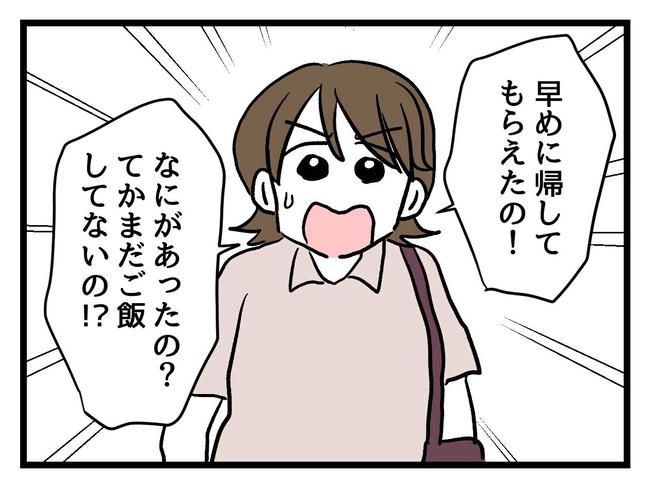 あなたの視線のその先は／神谷もち