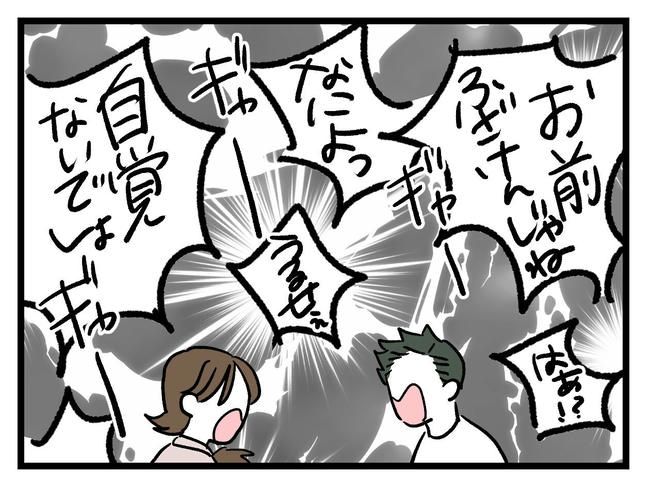 あなたの視線のその先は／神谷もち