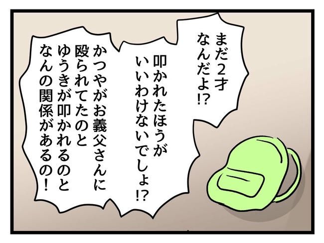 あなたの視線のその先は／神谷もち