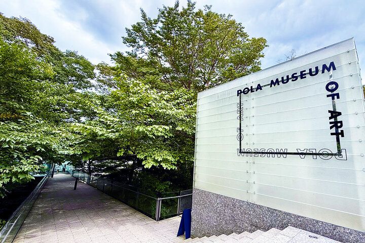 森林浴とアートを楽しみながら絶品ランチ♪ 箱根で特別な時間が過ごせるポーラ美術館の「レストラン アレイ」