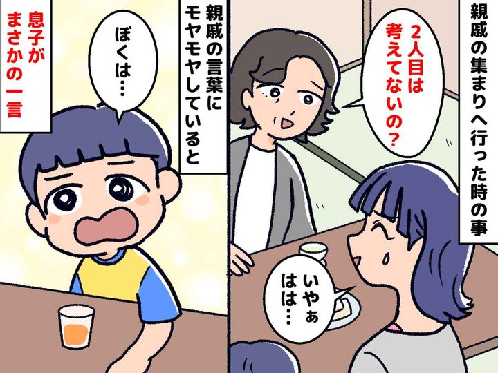 画像: 親戚からの『2人目は考えないの？』攻撃が「いつも苦しい」 → 4歳の息子の【最高の答え】に救われた
