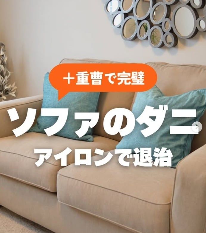 くらしのマーケットの公式インスタグラムアカウントより