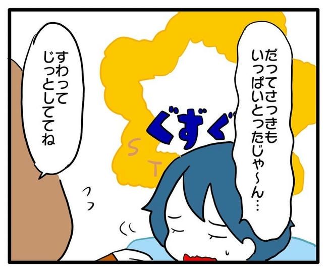 孫の写真でバズる義母／あべかわ