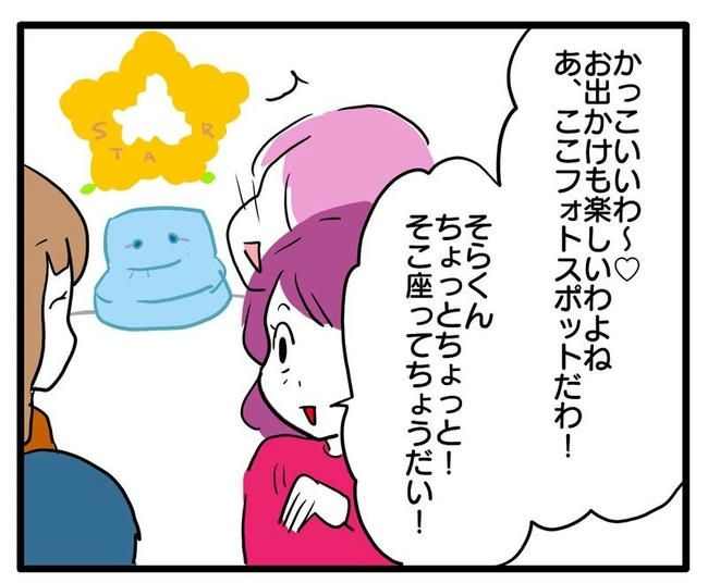 孫の写真でバズる義母／あべかわ