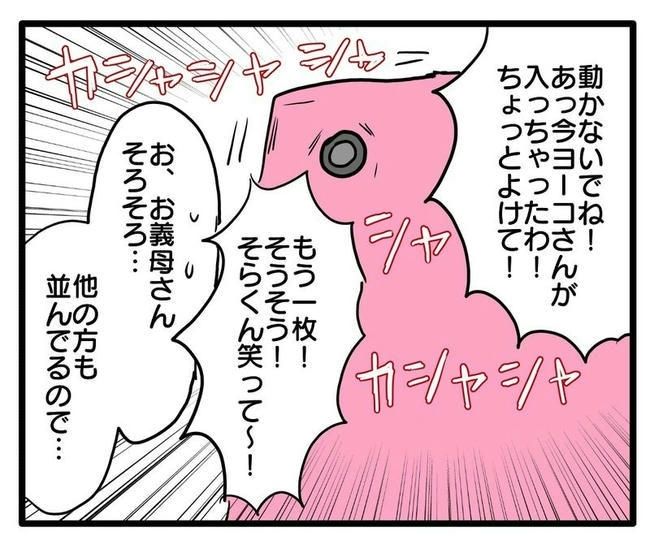 孫の写真でバズる義母／あべかわ