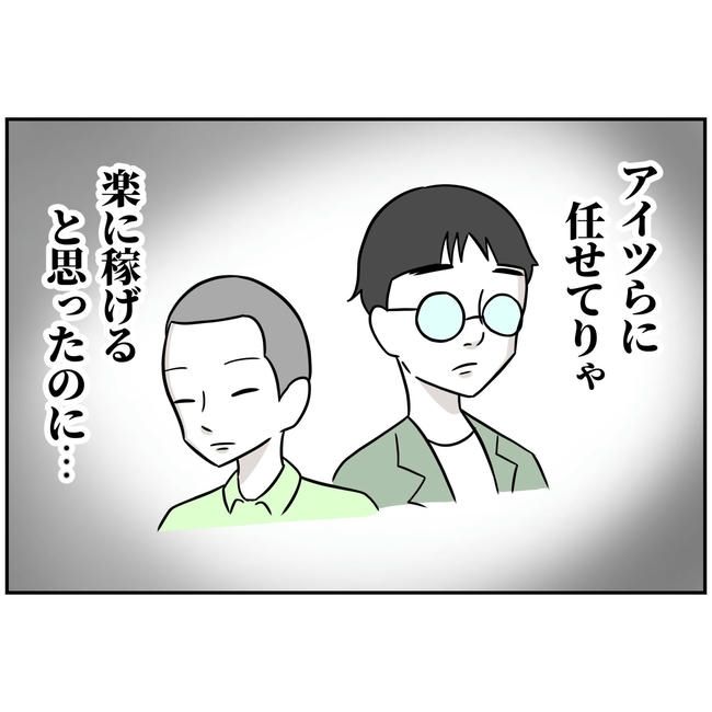 うちの夫は自称起業家！／よういち
