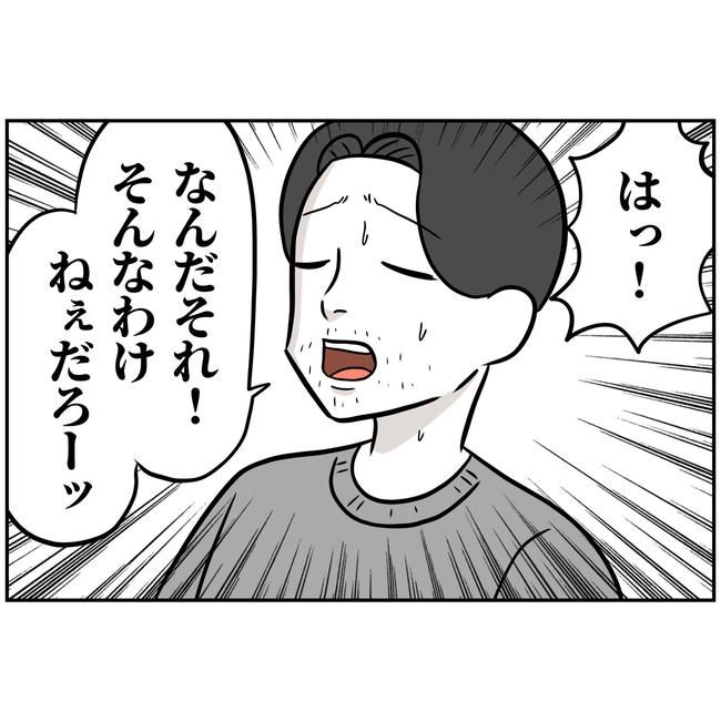 うちの夫は自称起業家！／よういち